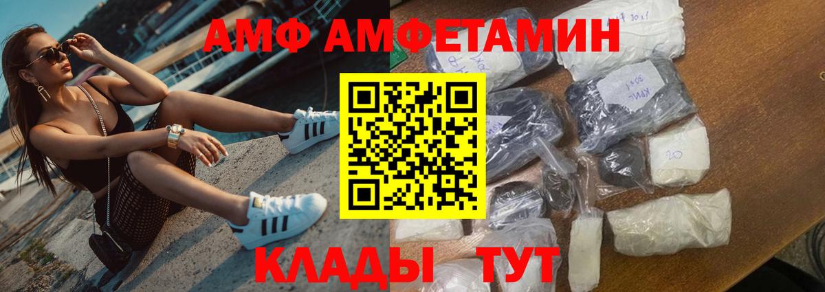 Шебекино  АМФ Розовый  Вход с VPN 