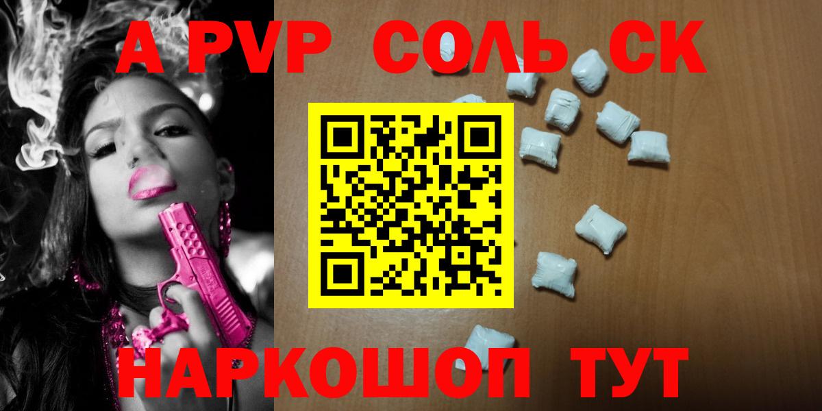 Альфа ПВП крисы CK  А ПВП СК КРИС  Шебекино  Alfa_PVP мука  Вход с VPN 
