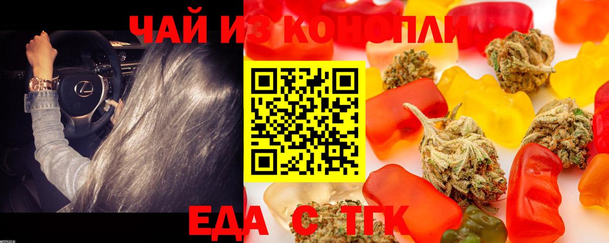 Шебекино  Еда ТГК марихуана  Вход с VPN 