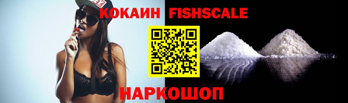 Шебекино  КОКАИН Эквадор  Вход с VPN 