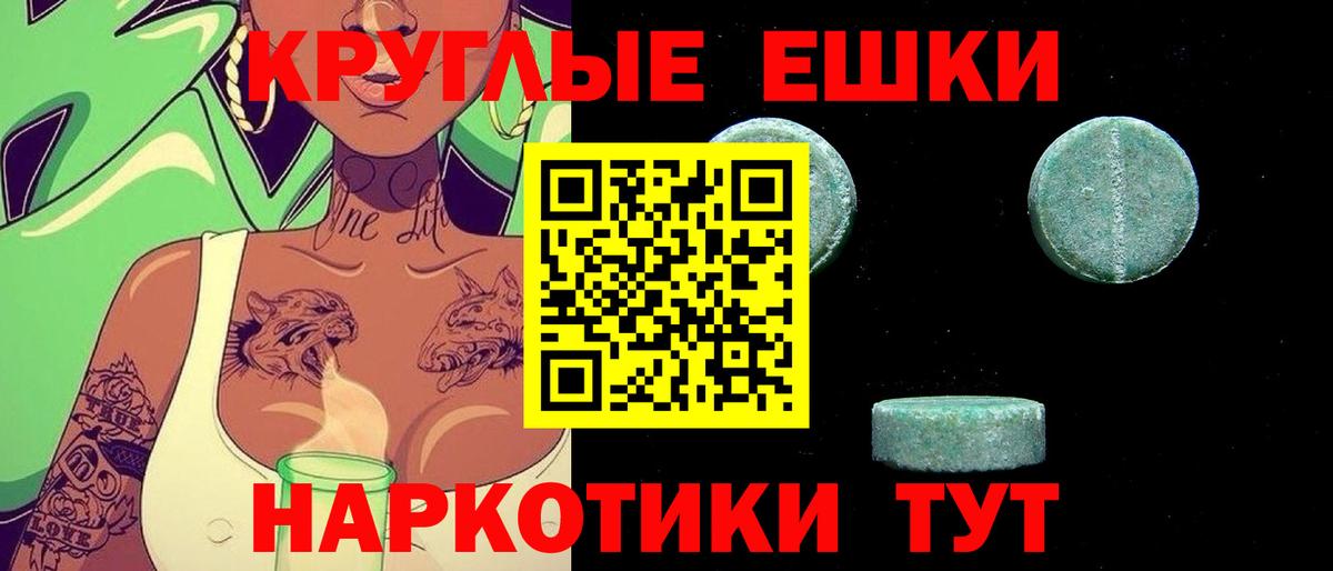 ЭКСТАЗИ 280 MDMA  Ecstasy 300 mg  Вход с VPN  Шебекино 