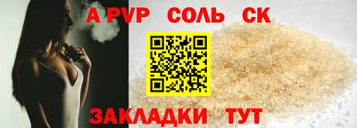 винт Краснознаменск