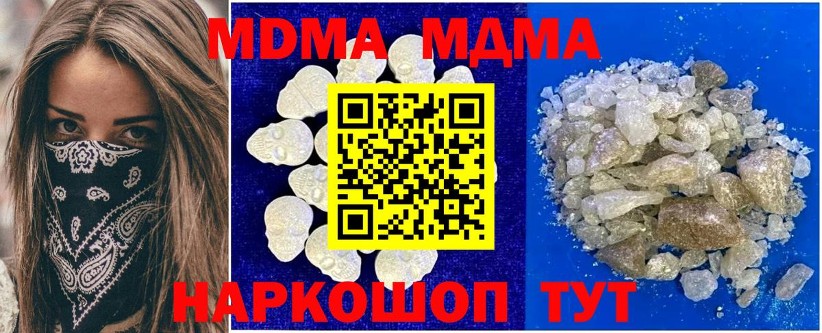 MDMA crystal  МДМА VHQ  Вход с VPN  Шебекино 