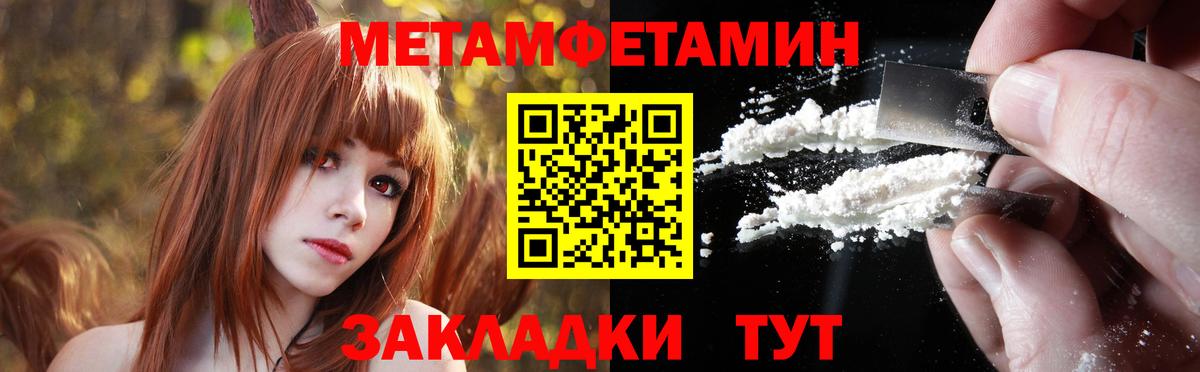 Метамфетамин  Первитин Methamphetamine  Вход с VPN  Шебекино 