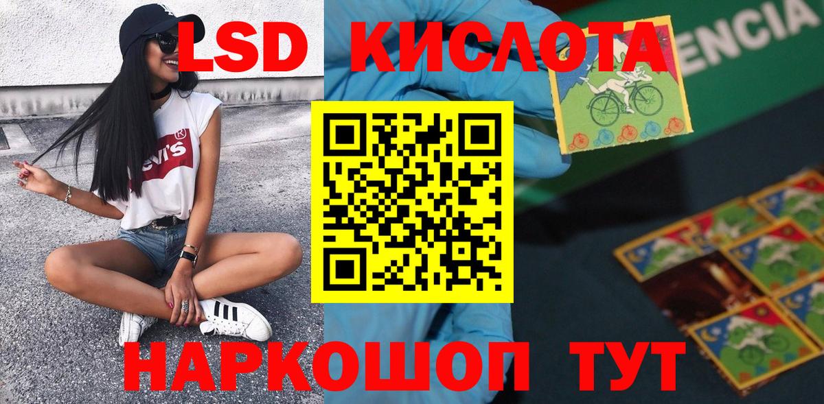 Наркотические марки 1,5мг Шебекино