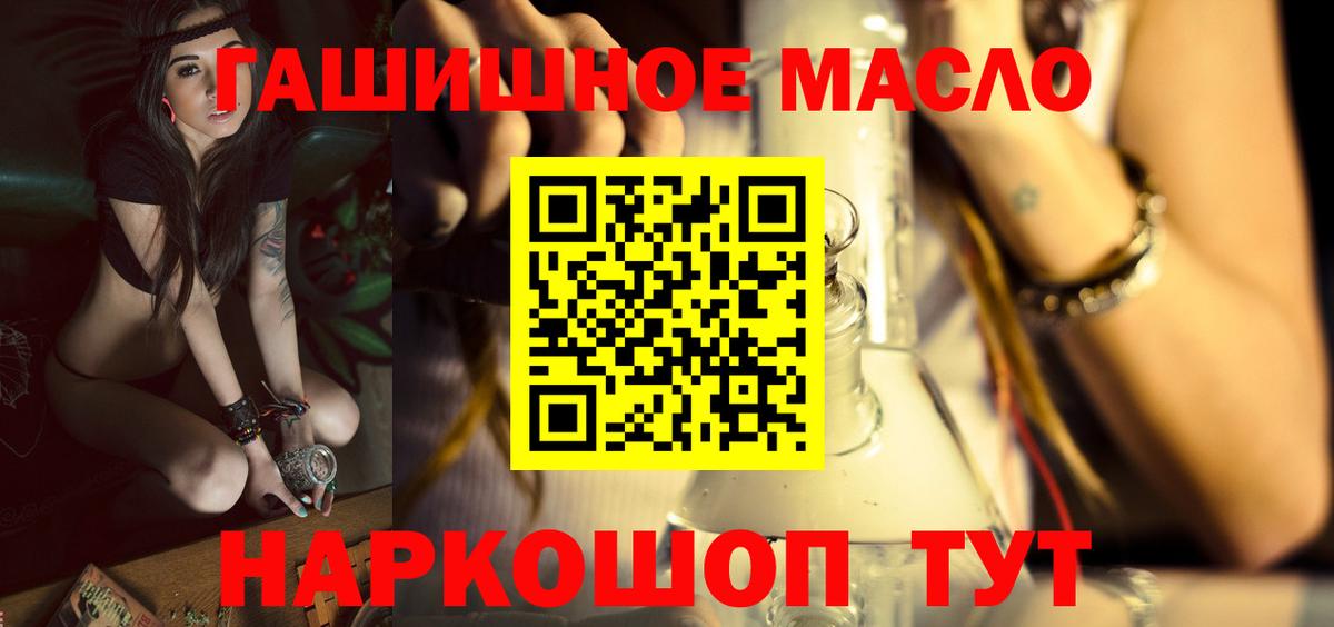 закладка  Вход с VPN  Шебекино  ТГК гашишное масло 
